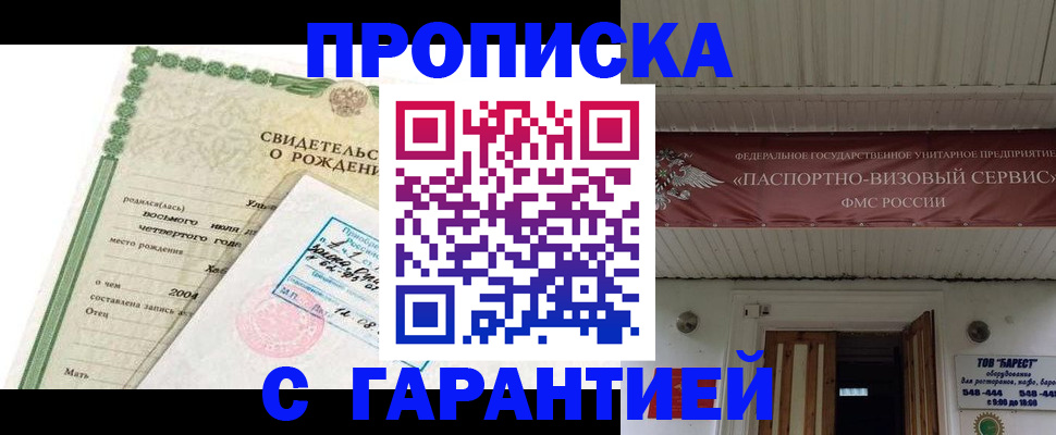 временная регистрация законно в Чусовом