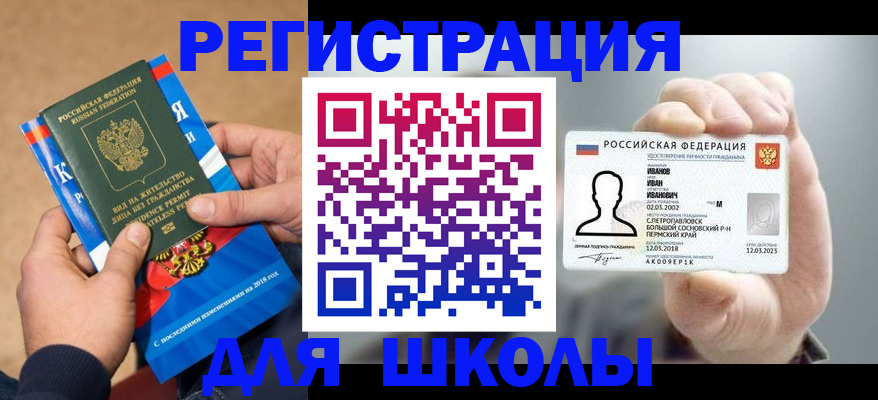 прописка в квартире в Чусовом