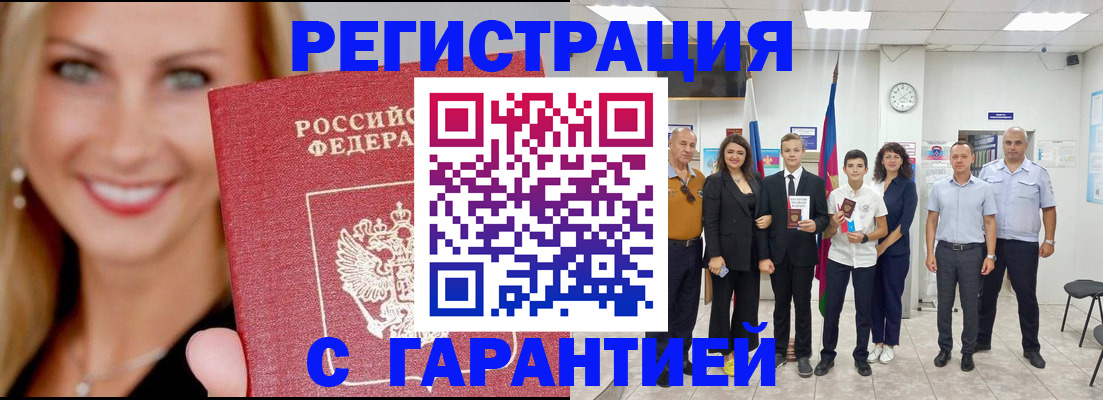 временная регистрация госуслуги в Чусовом
